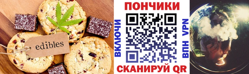 Печенье с ТГК конопля Козловка