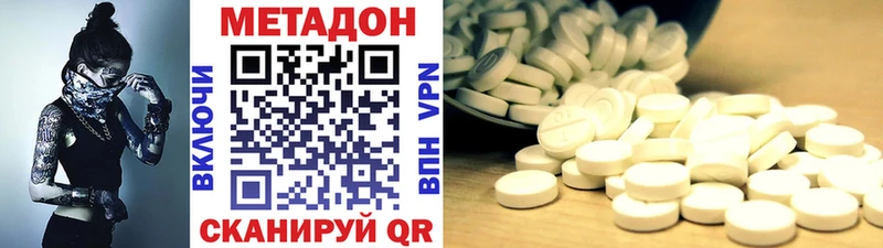 Метадон methadone  hydra как зайти  Козловка  купить  сайты 