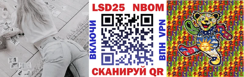 Марки N-bome 1,8мг  Козловка 